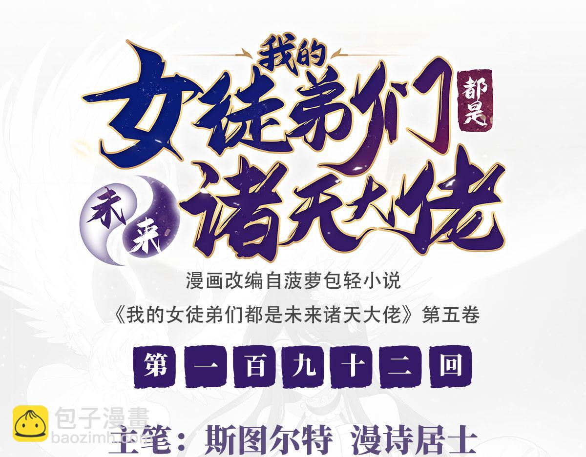 第192话  先天神通2