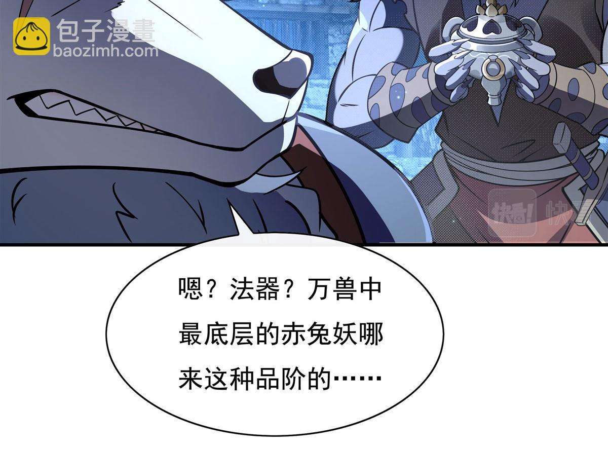 第192话  先天神通32