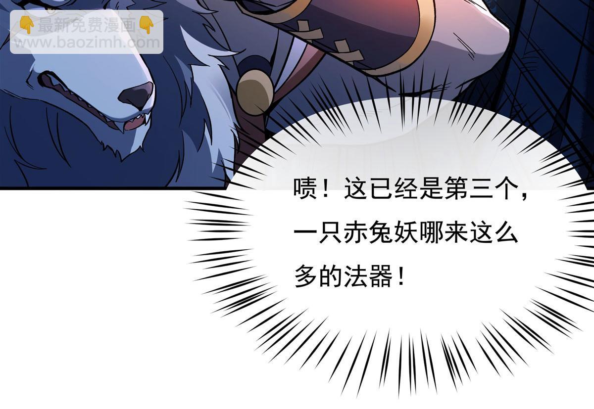 第192话  先天神通97