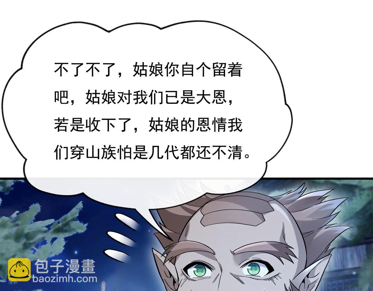 第193话 下不为例108