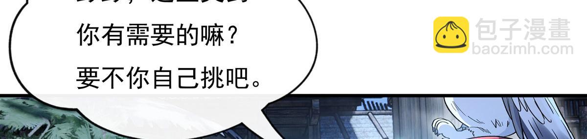 第193话 下不为例111