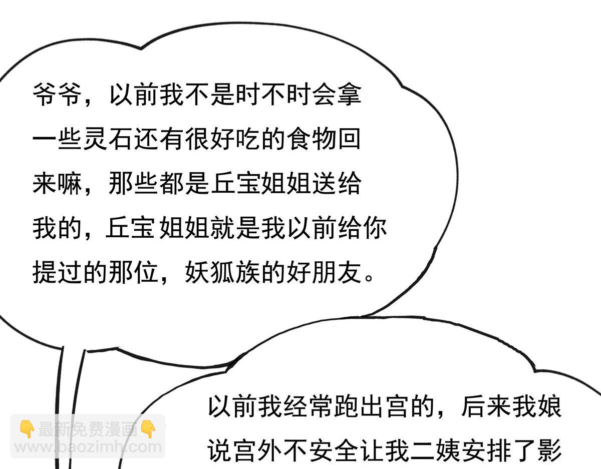 第193话 下不为例126