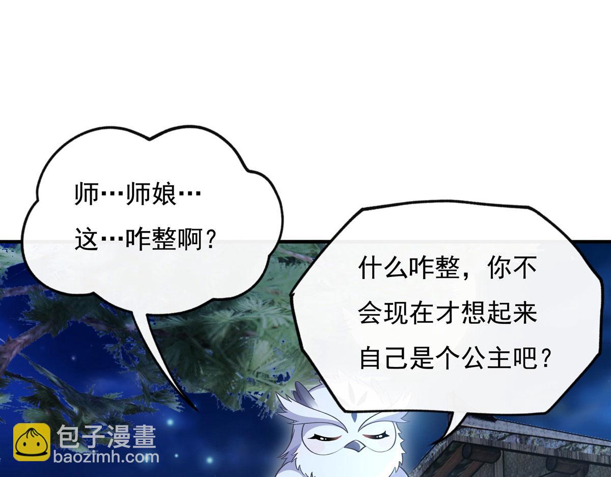 第193话 下不为例138