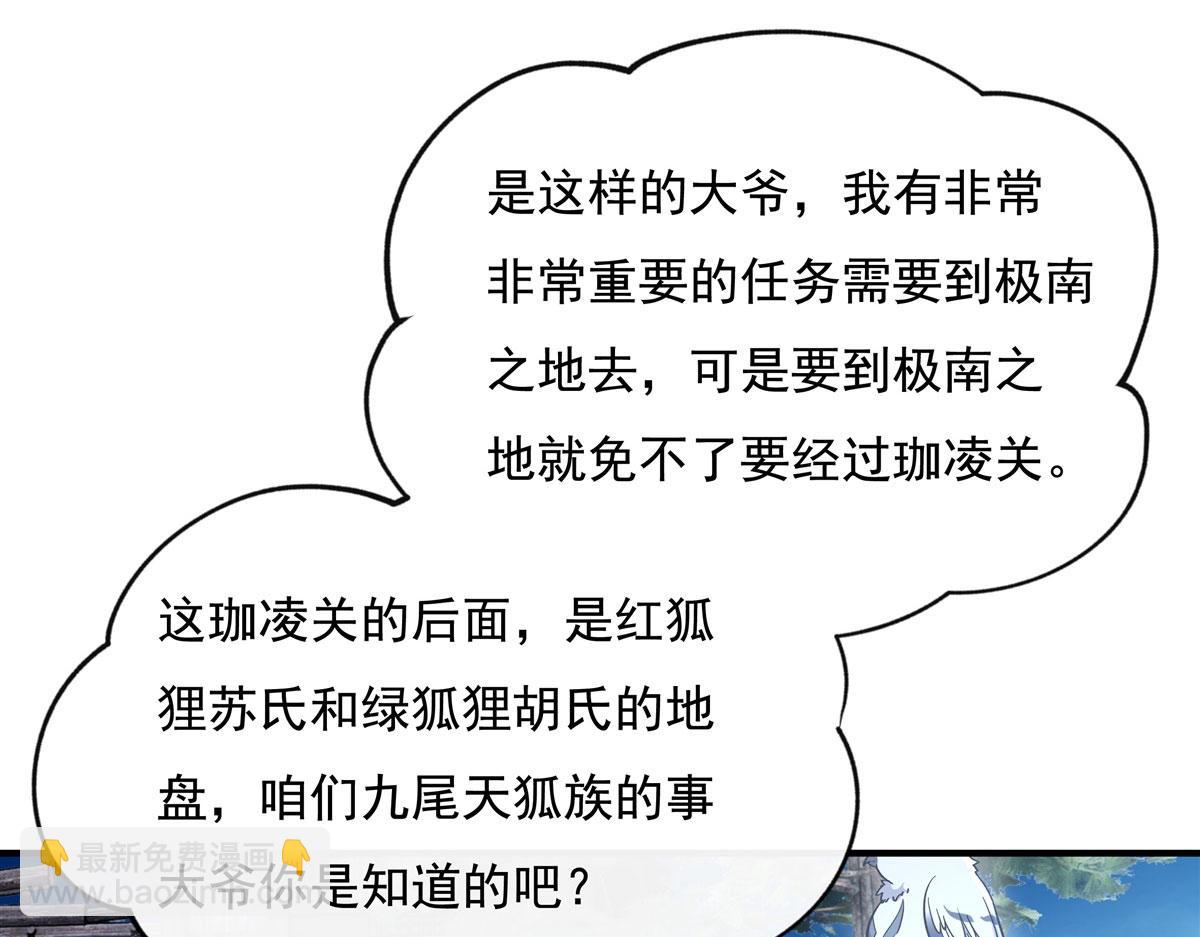 第193话 下不为例150