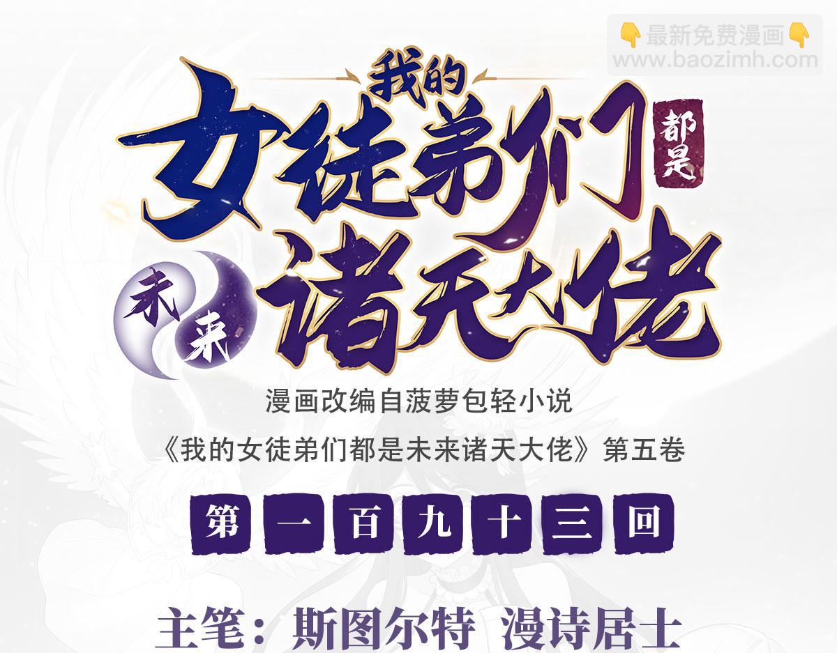 第193话 下不为例2