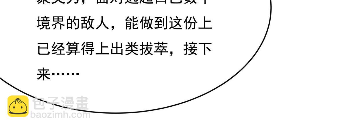 第193话 下不为例32