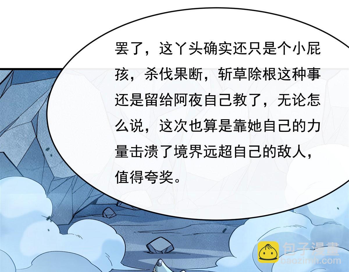 第193话 下不为例57