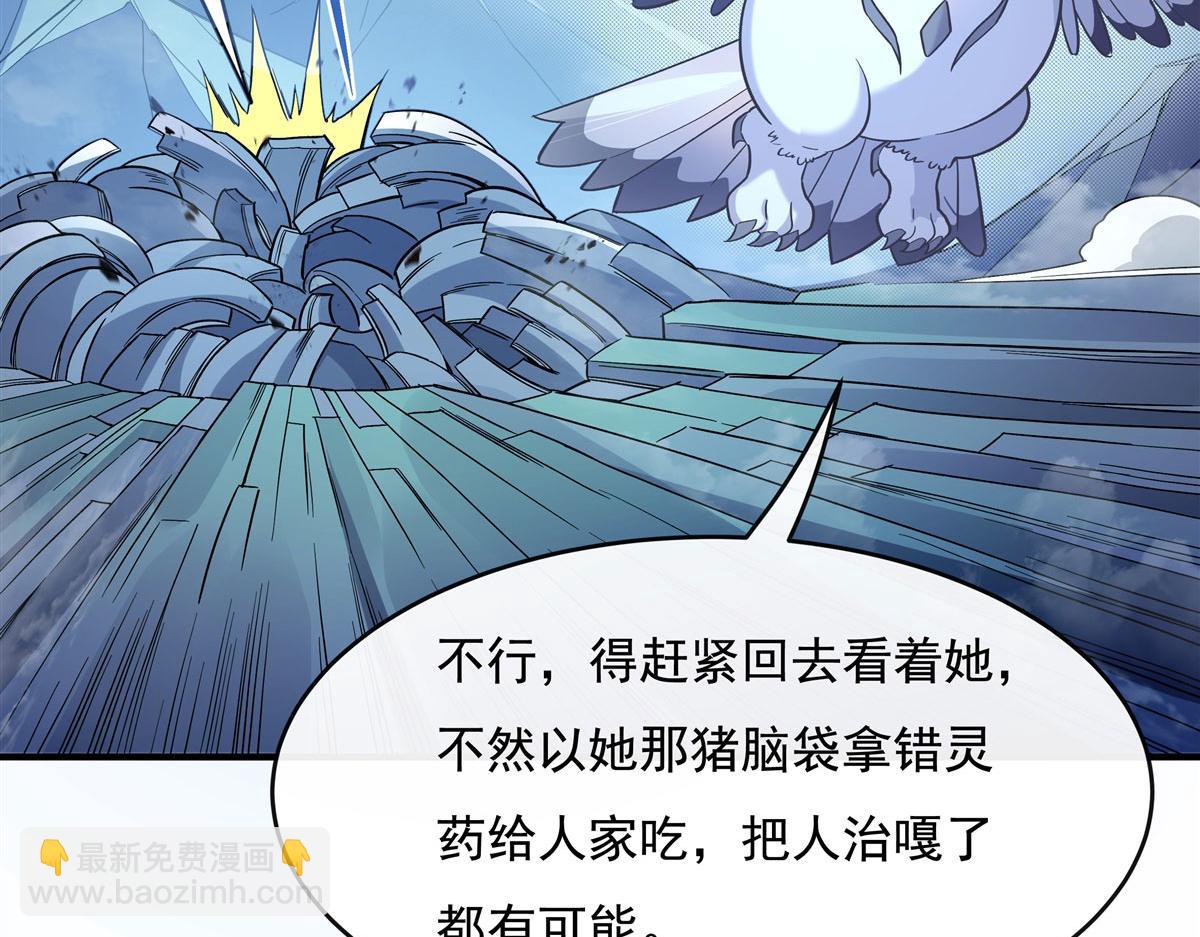 第193话 下不为例86