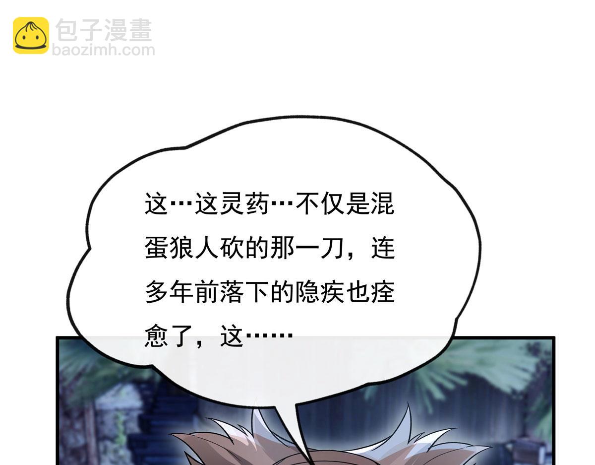第193话 下不为例92