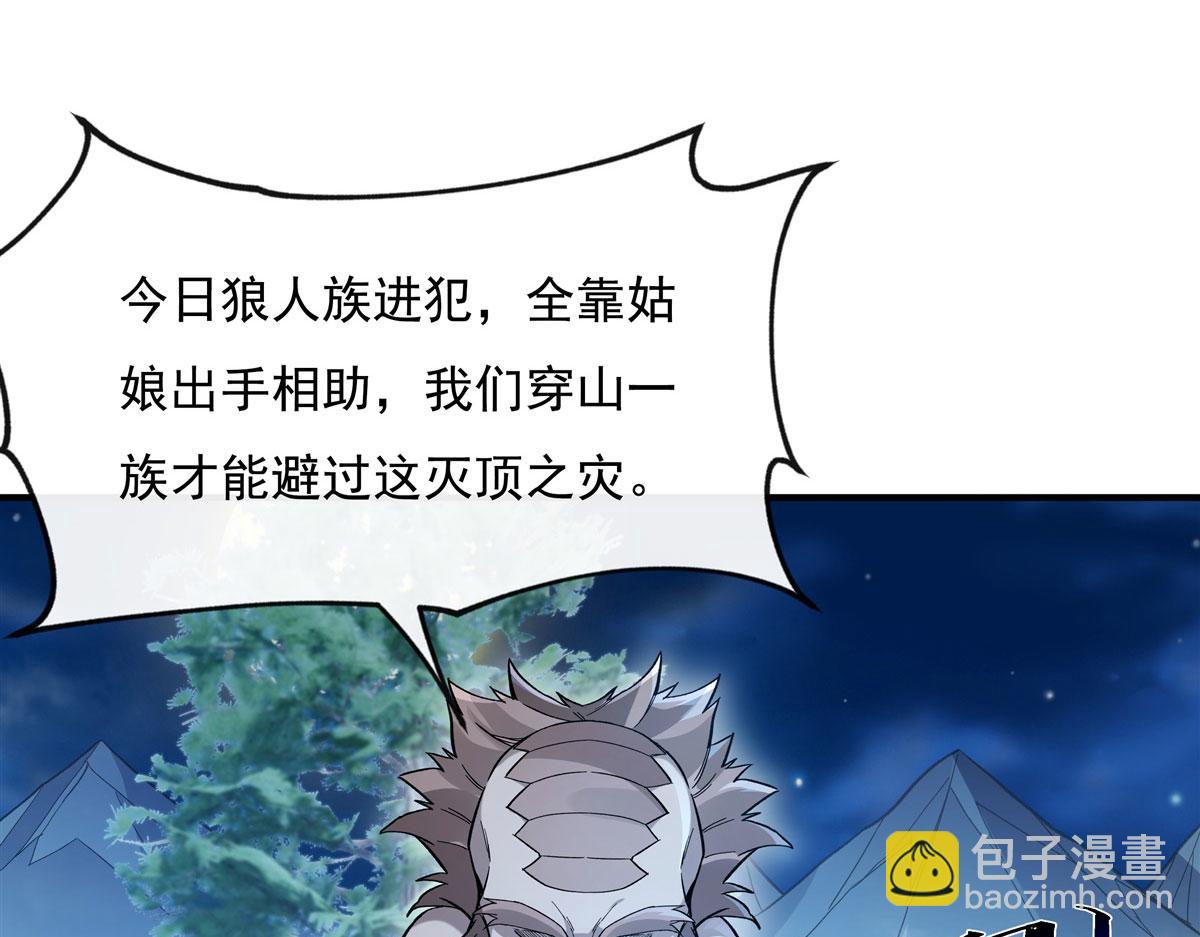 第193话 下不为例96