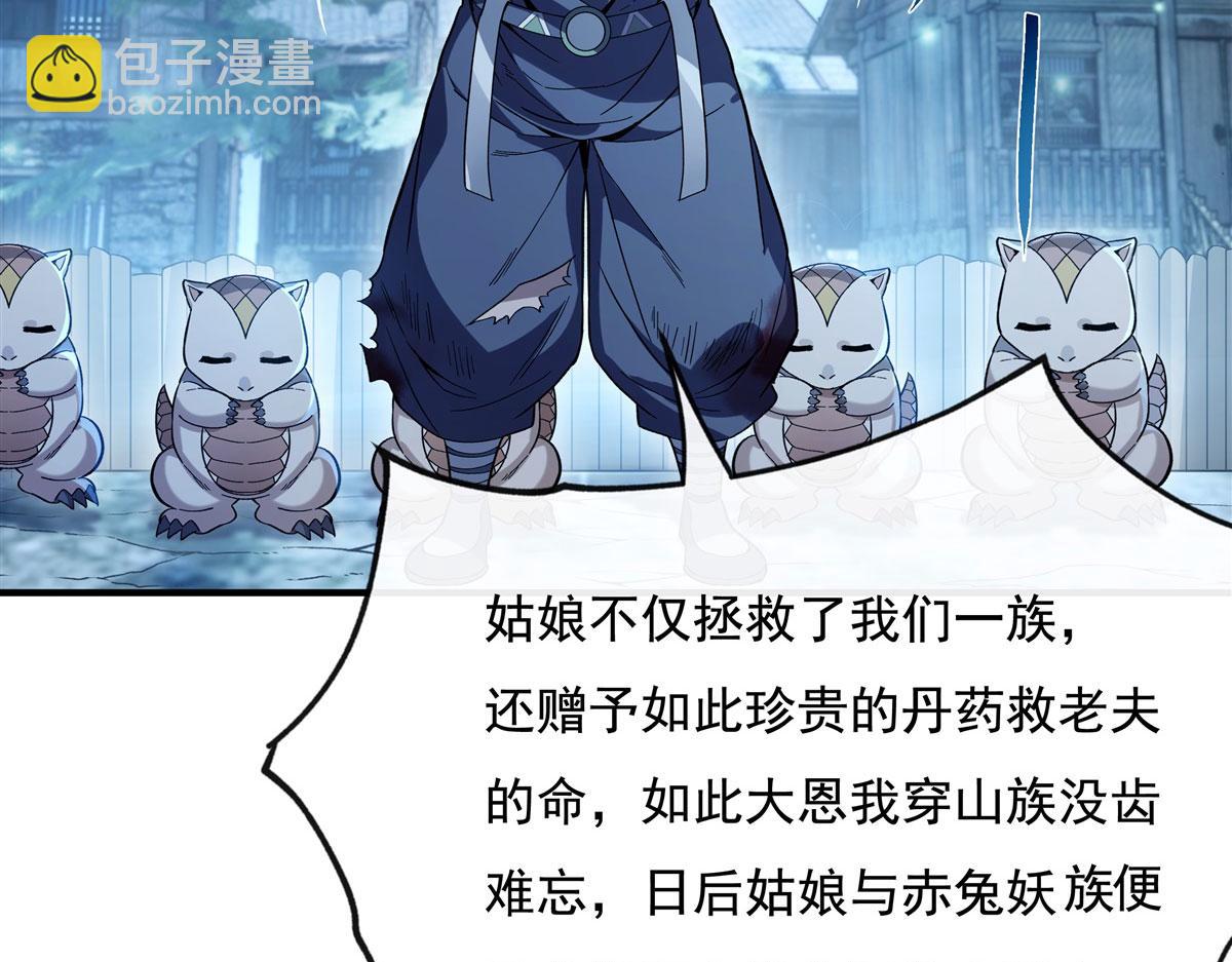 第193话 下不为例98