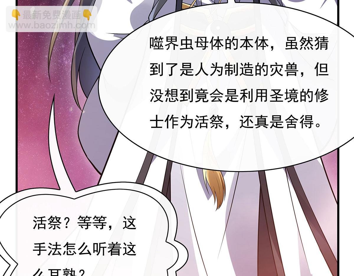 第196话 始作俑者134