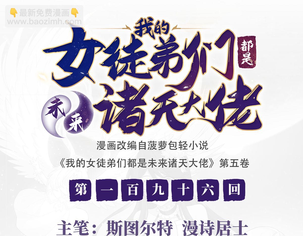 第196话 始作俑者2