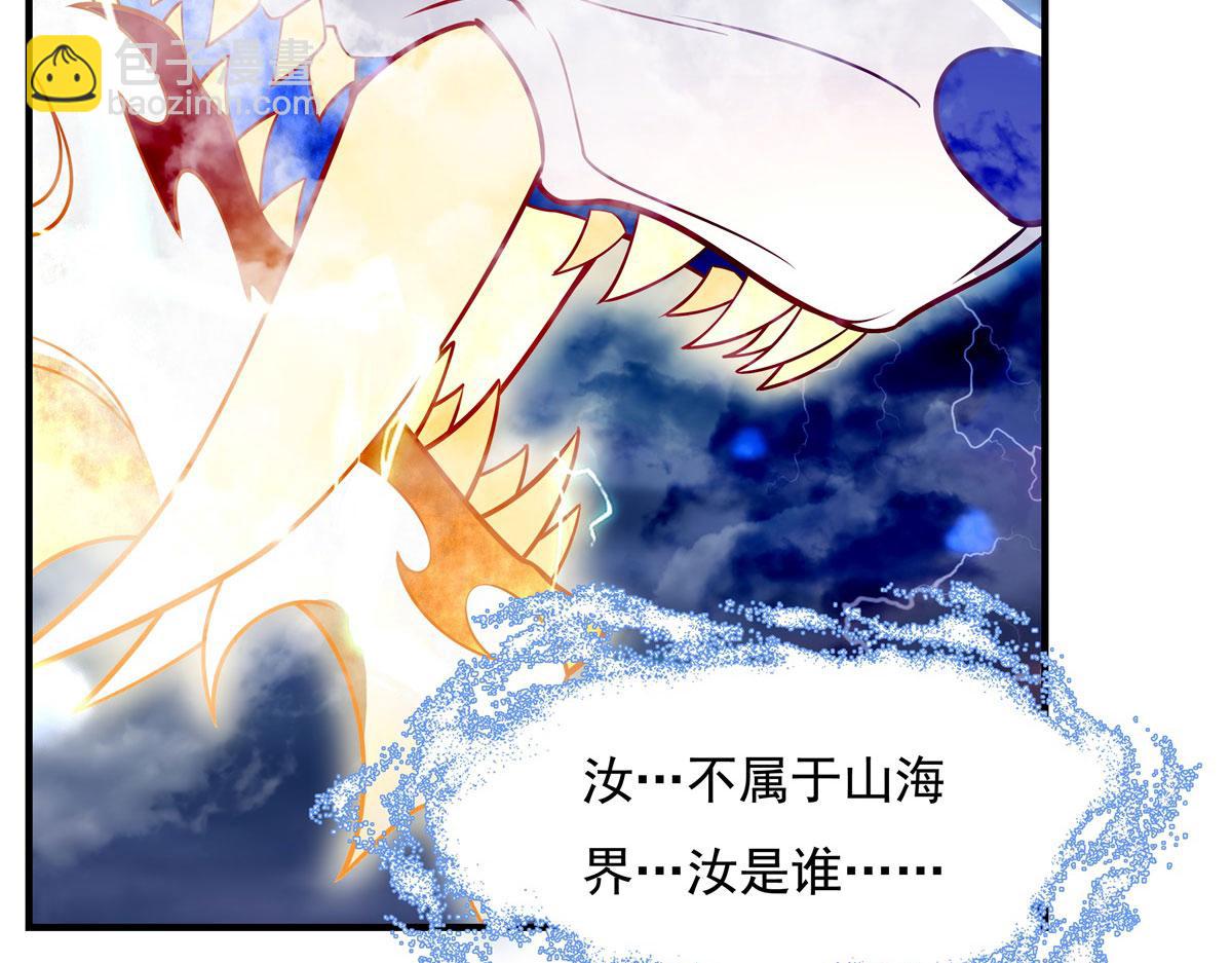 第198话 师姐来电10