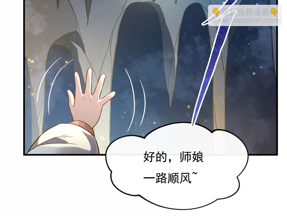 第198话 师姐来电101