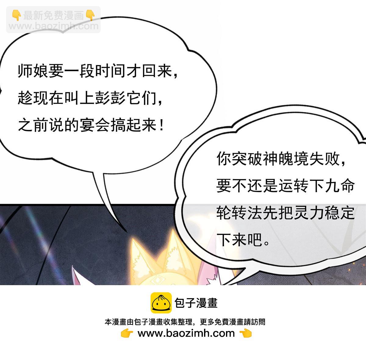 第198话 师姐来电107