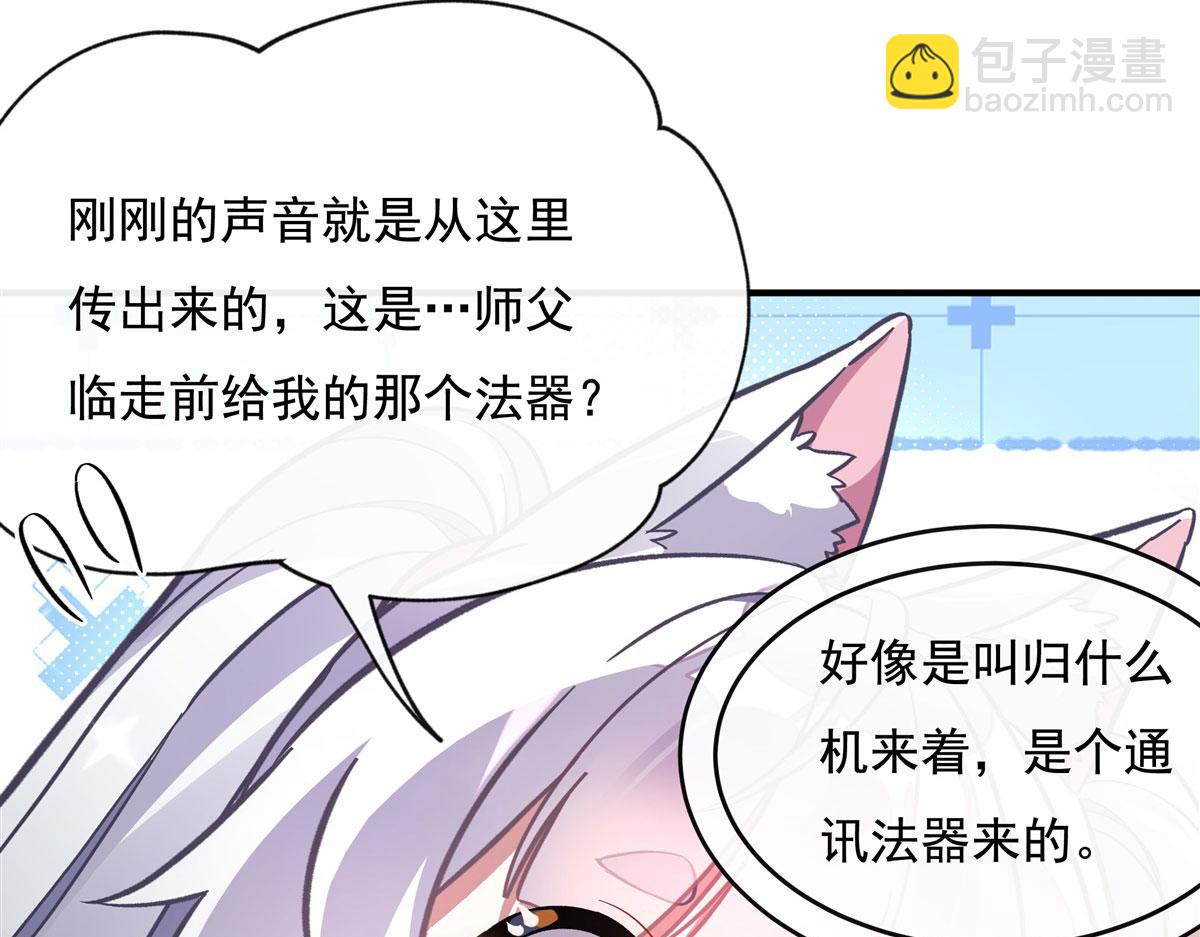 第198话 师姐来电113