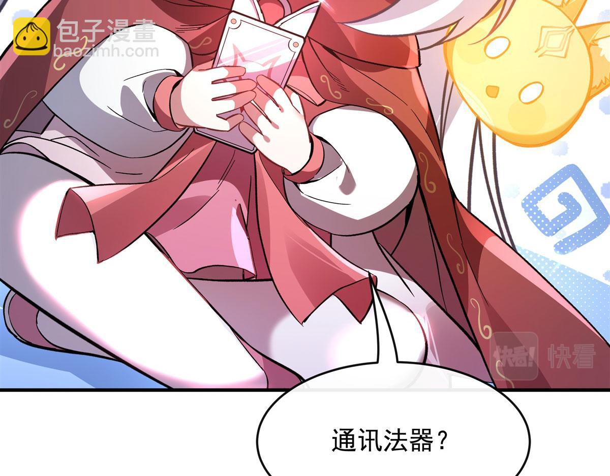 第198话 师姐来电115