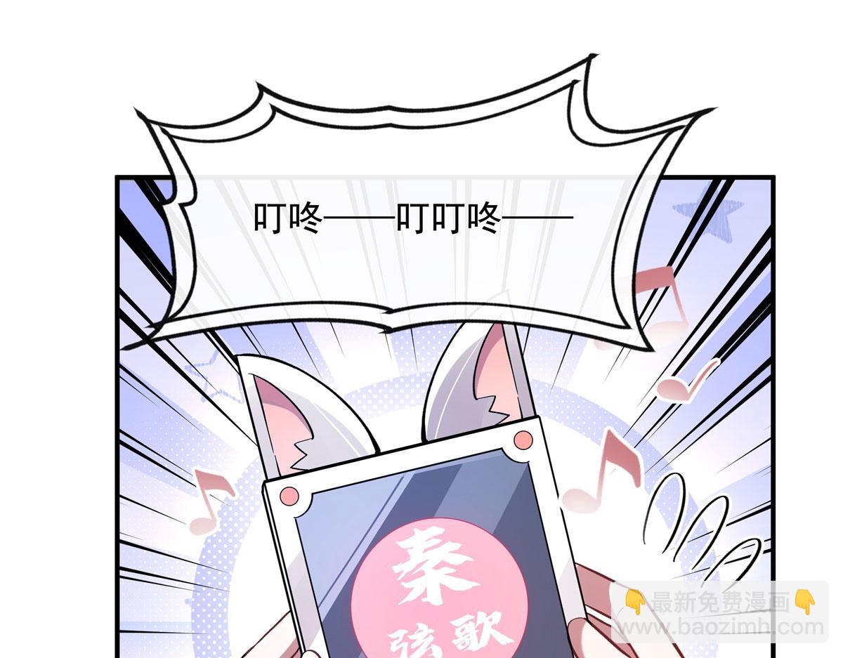 第198话 师姐来电117