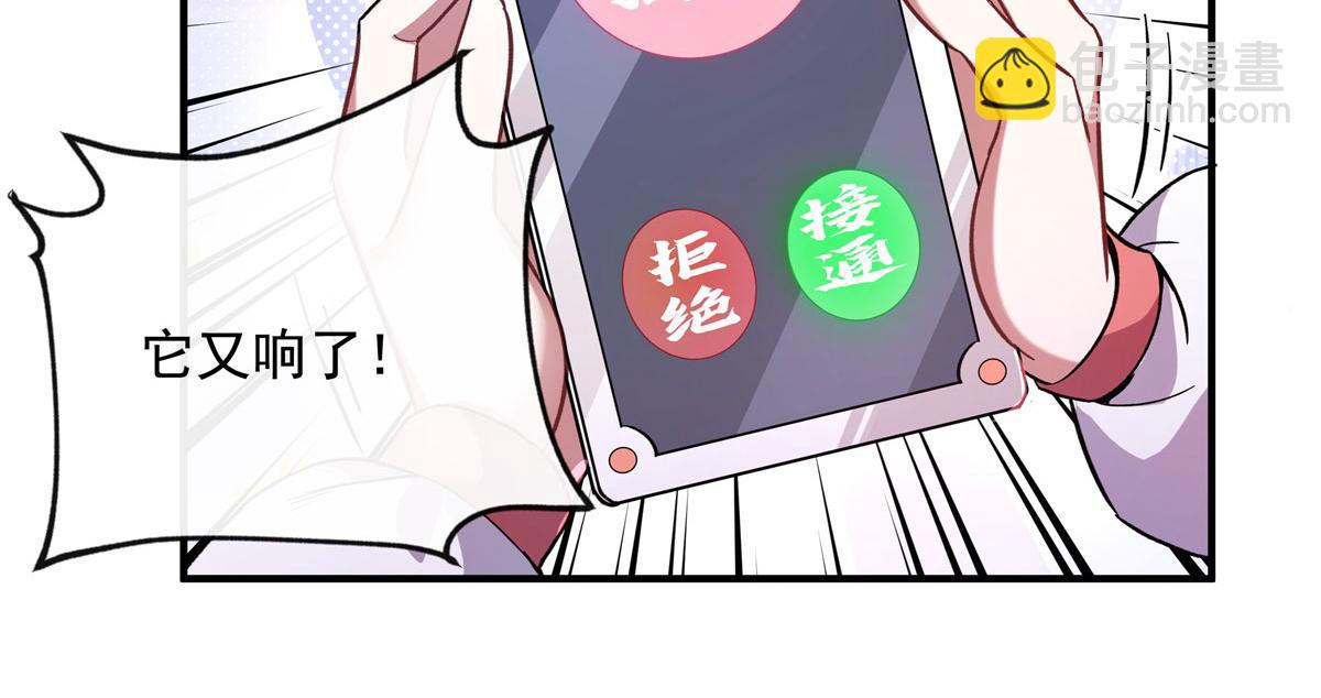 第198话 师姐来电118