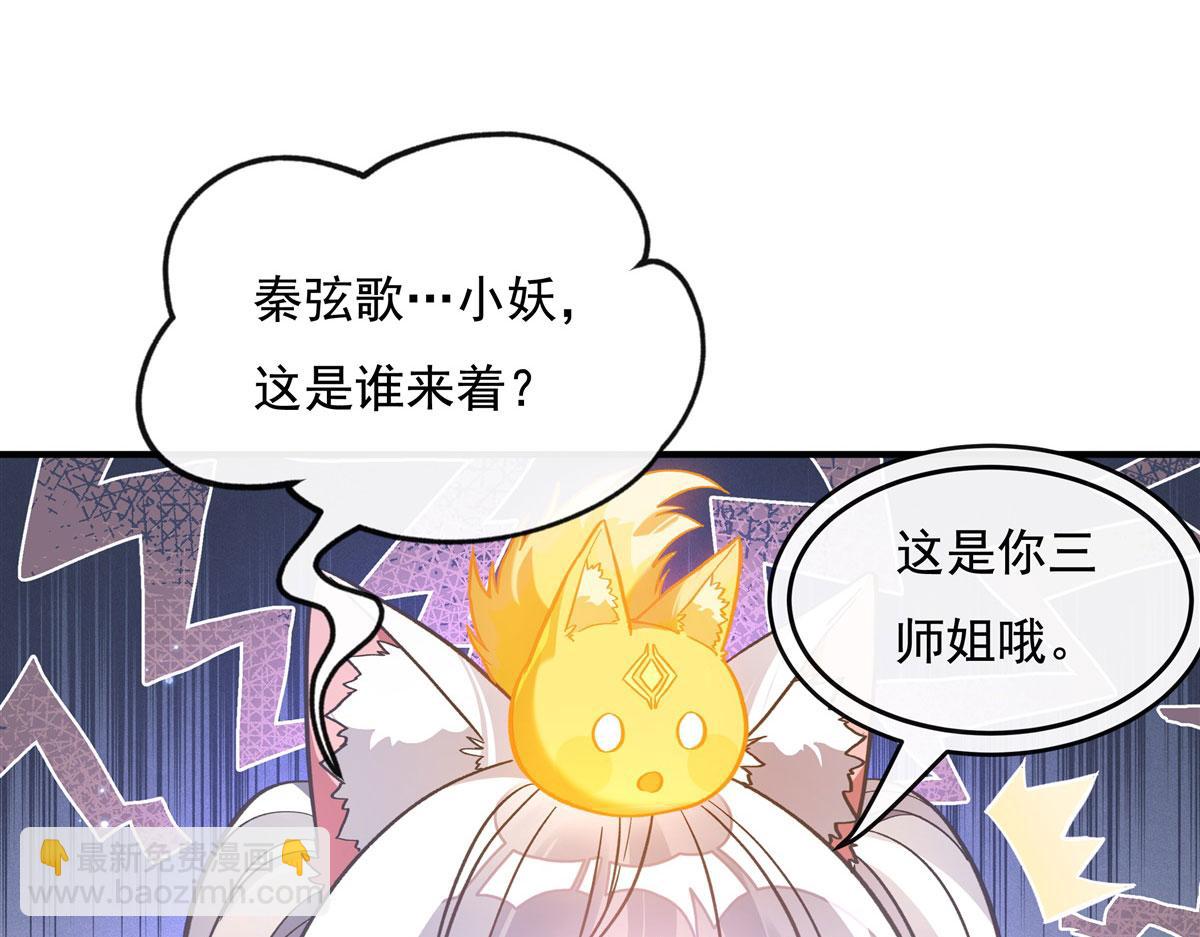 第198话 师姐来电119