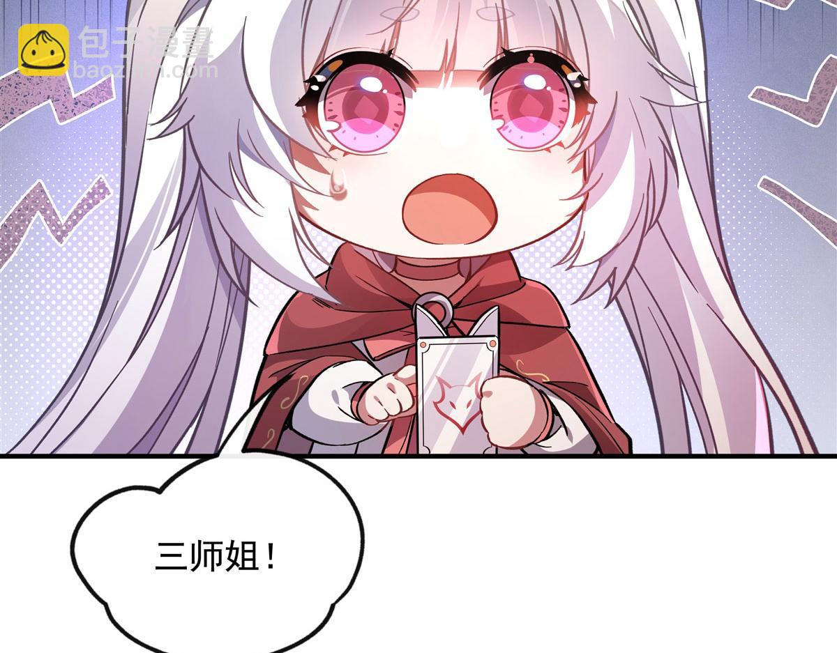 第198话 师姐来电120