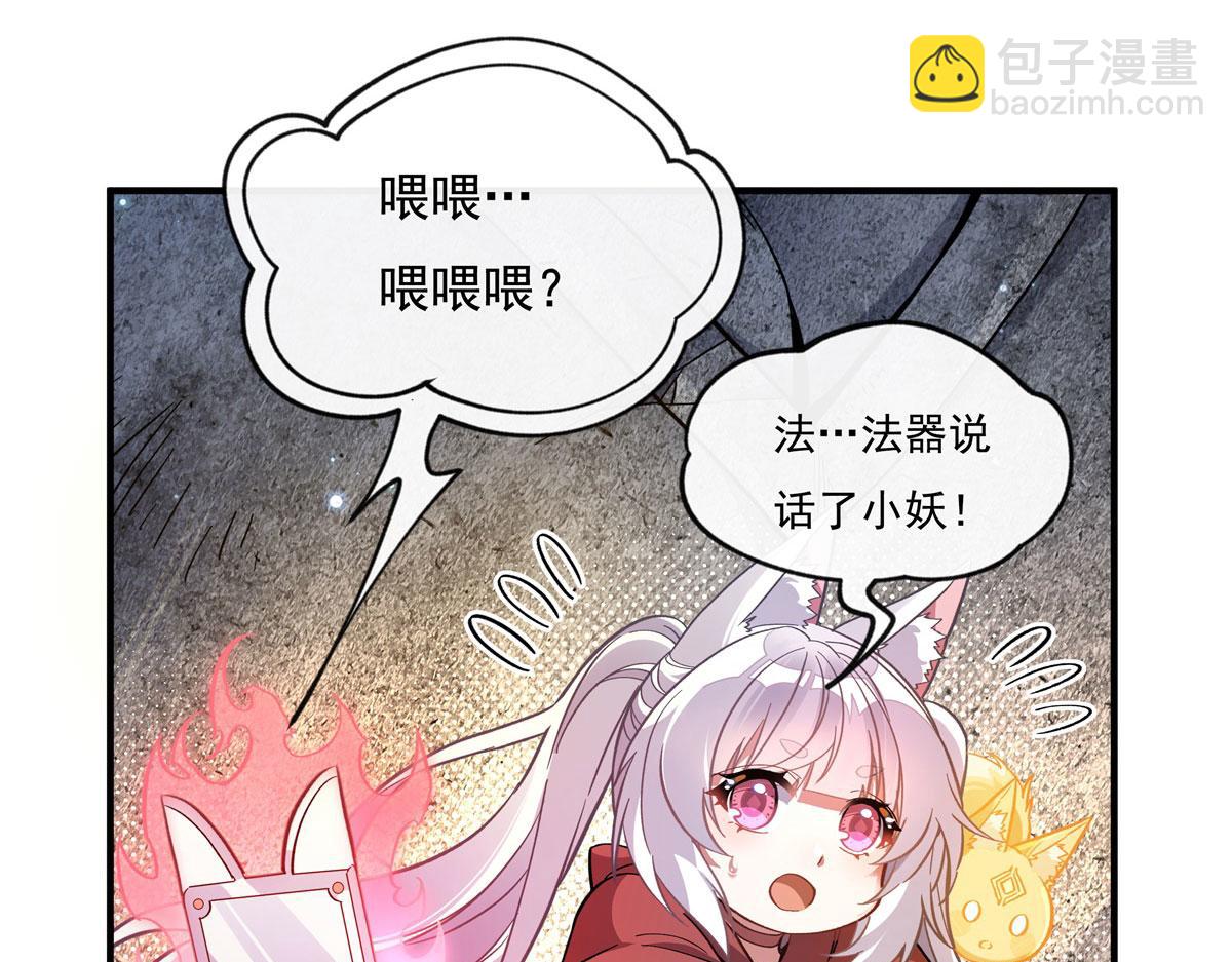 第198话 师姐来电122