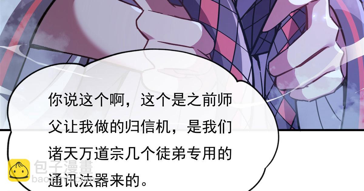 第198话 师姐来电136