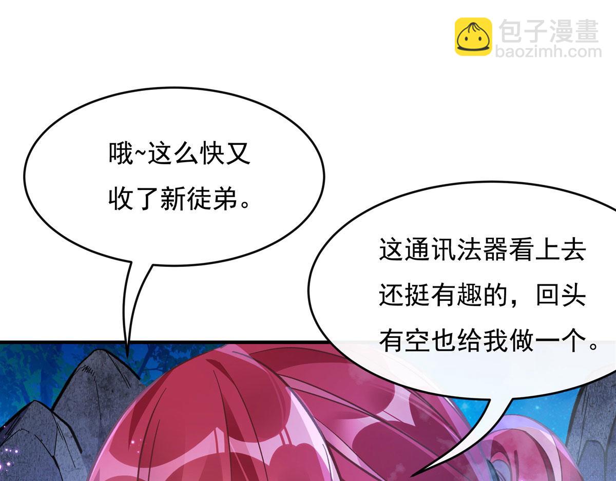 第198话 师姐来电139