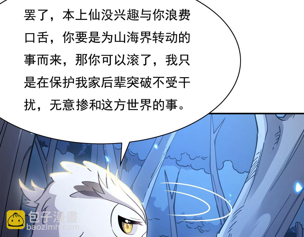 第198话 师姐来电14