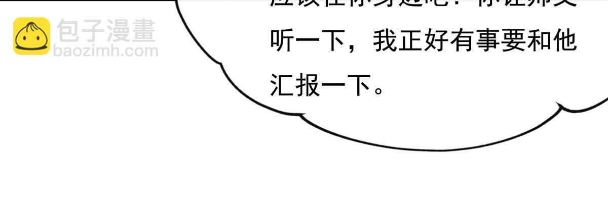 第198话 师姐来电148
