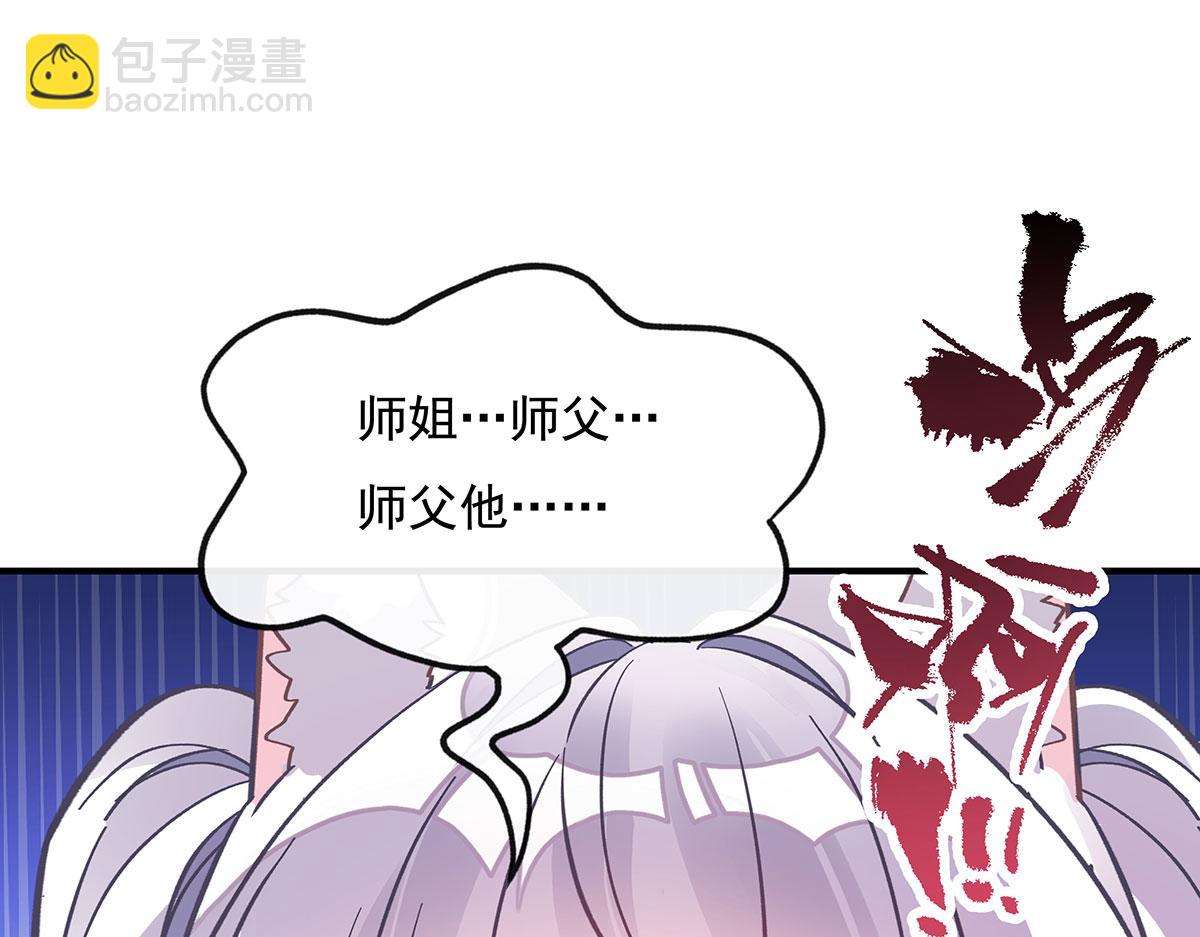 第198话 师姐来电152