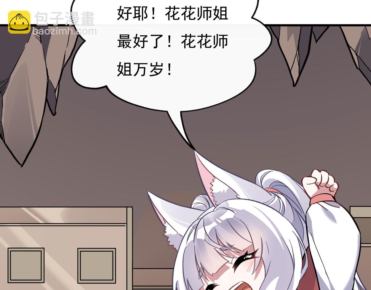 第198话 师姐来电165