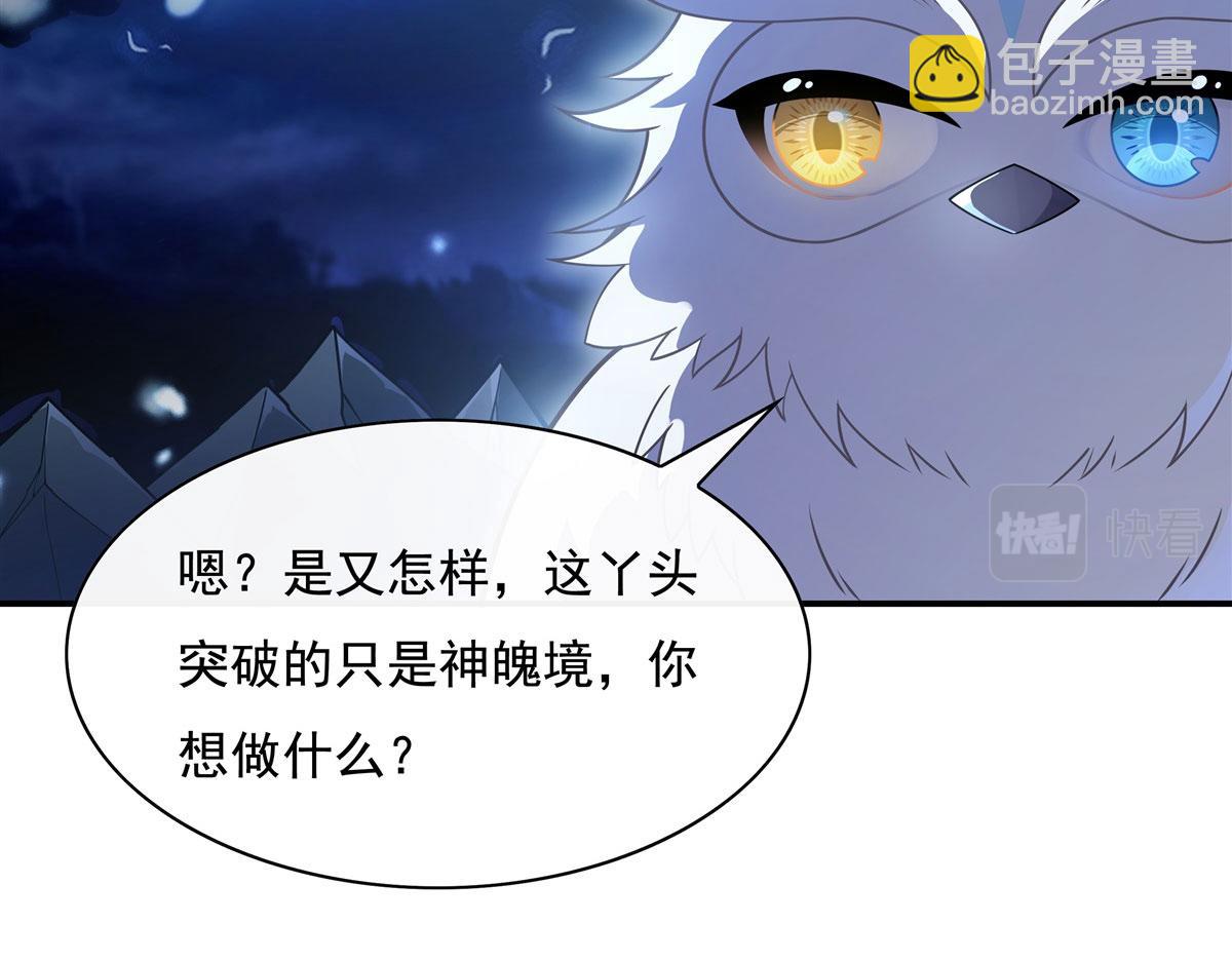 第198话 师姐来电19