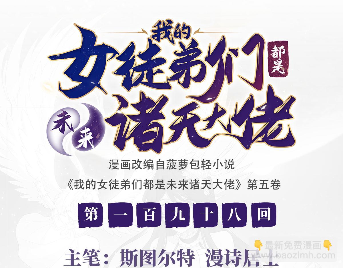 第198话 师姐来电2