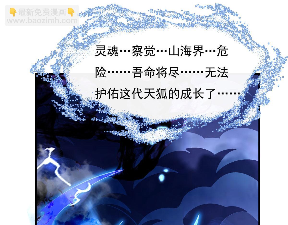 第198话 师姐来电21