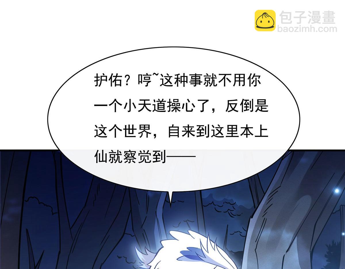 第198话 师姐来电25
