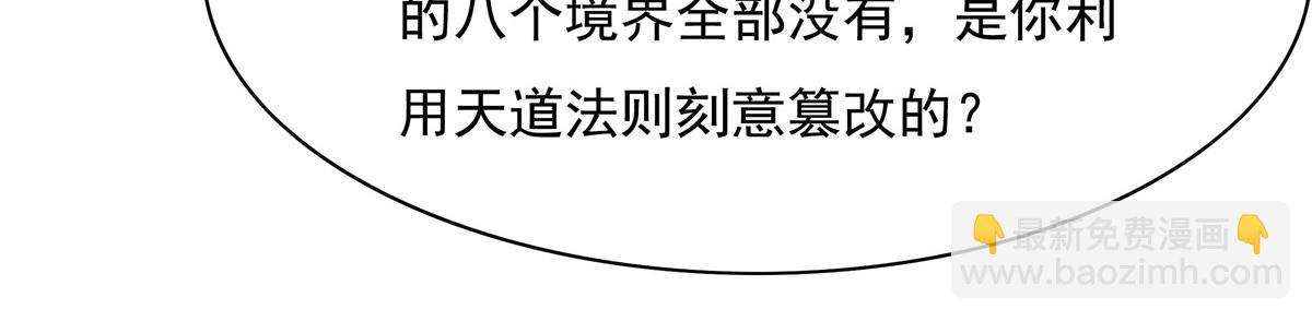 第198话 师姐来电28