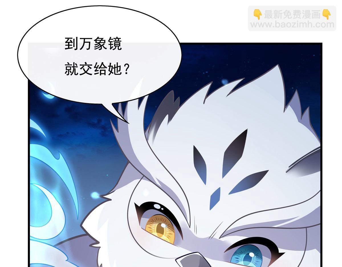 第198话 师姐来电40