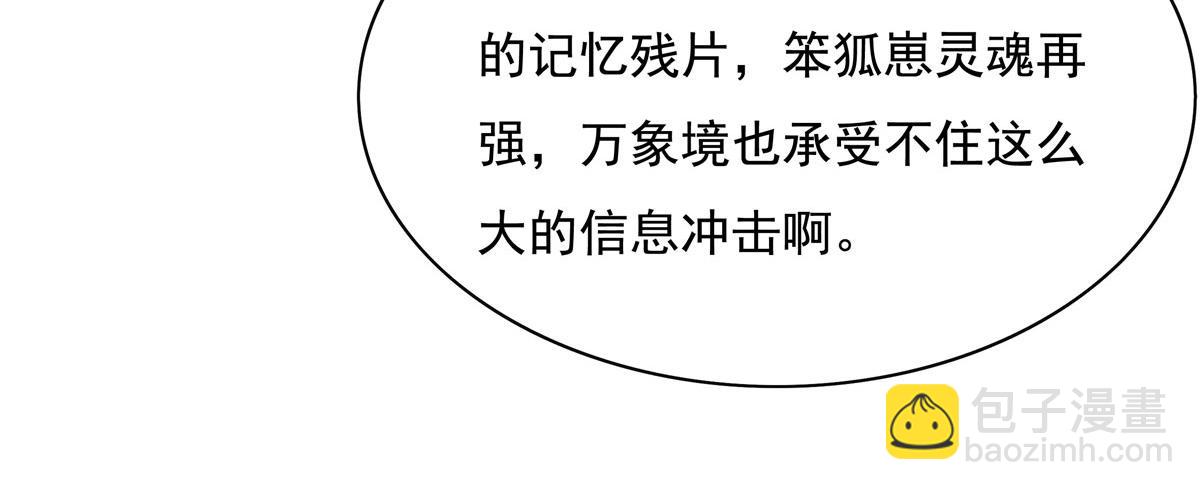第198话 师姐来电43