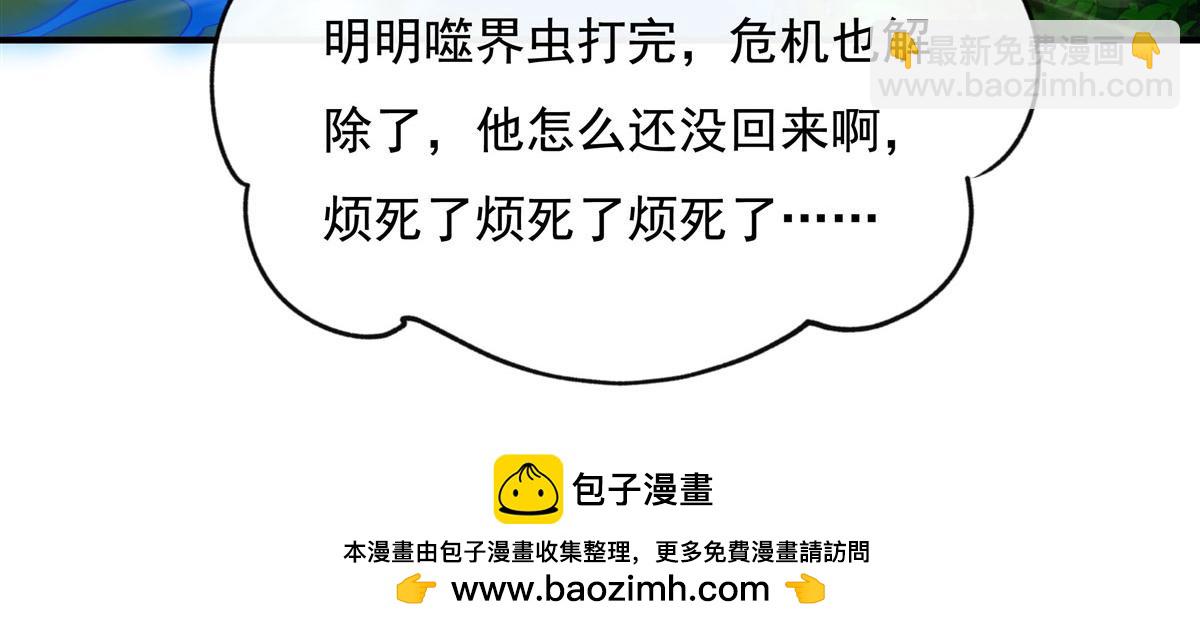第198话 师姐来电49