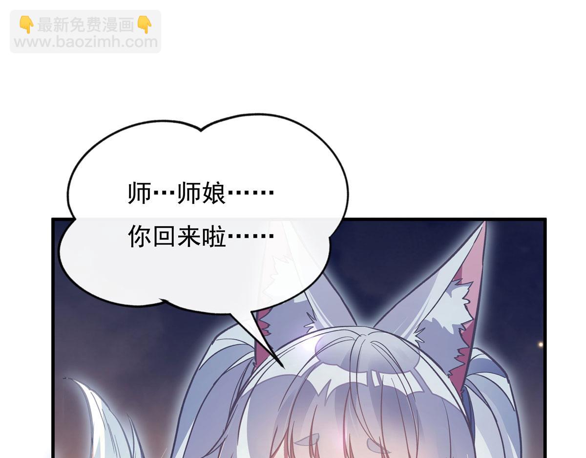 第198话 师姐来电60