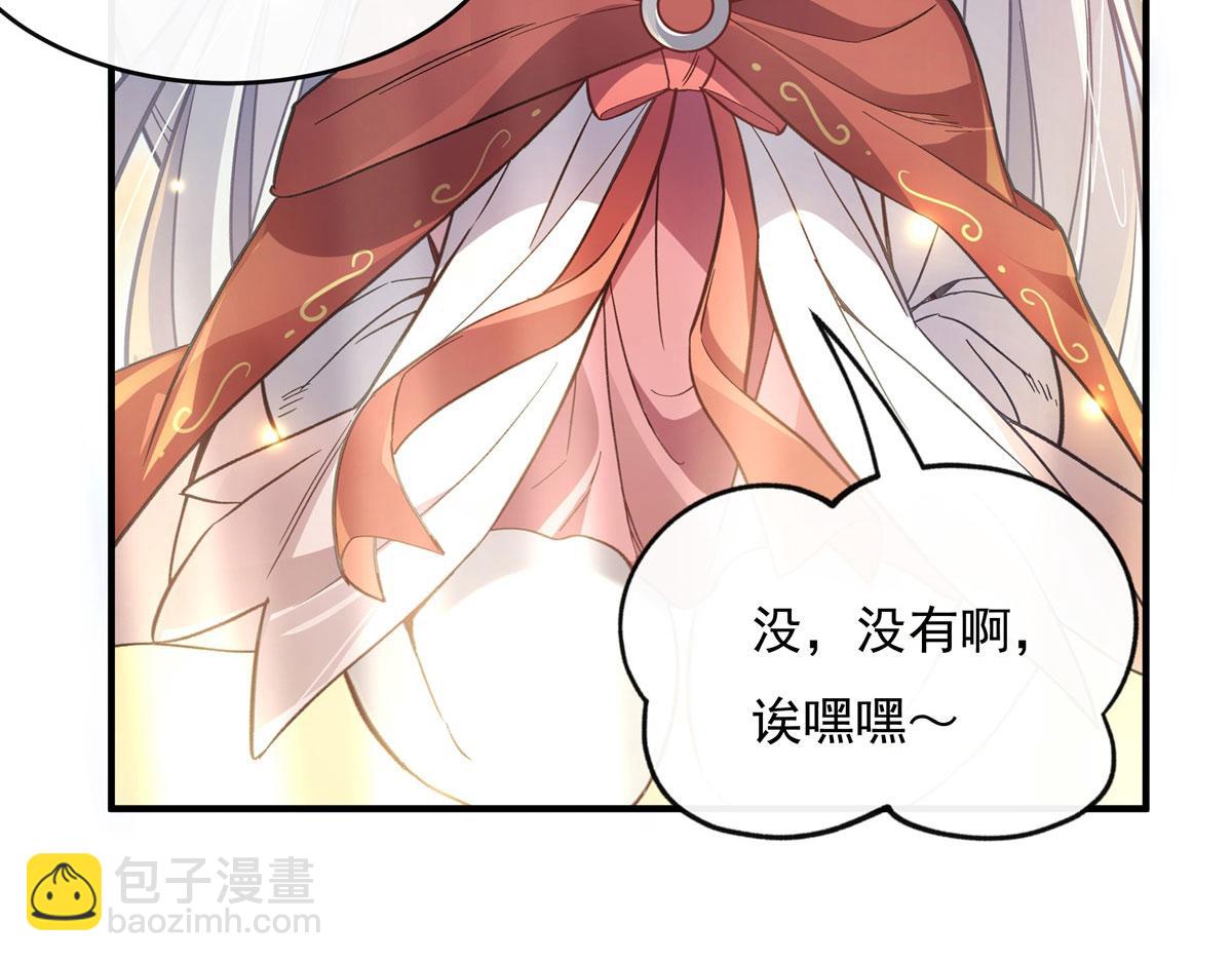 第198话 师姐来电62