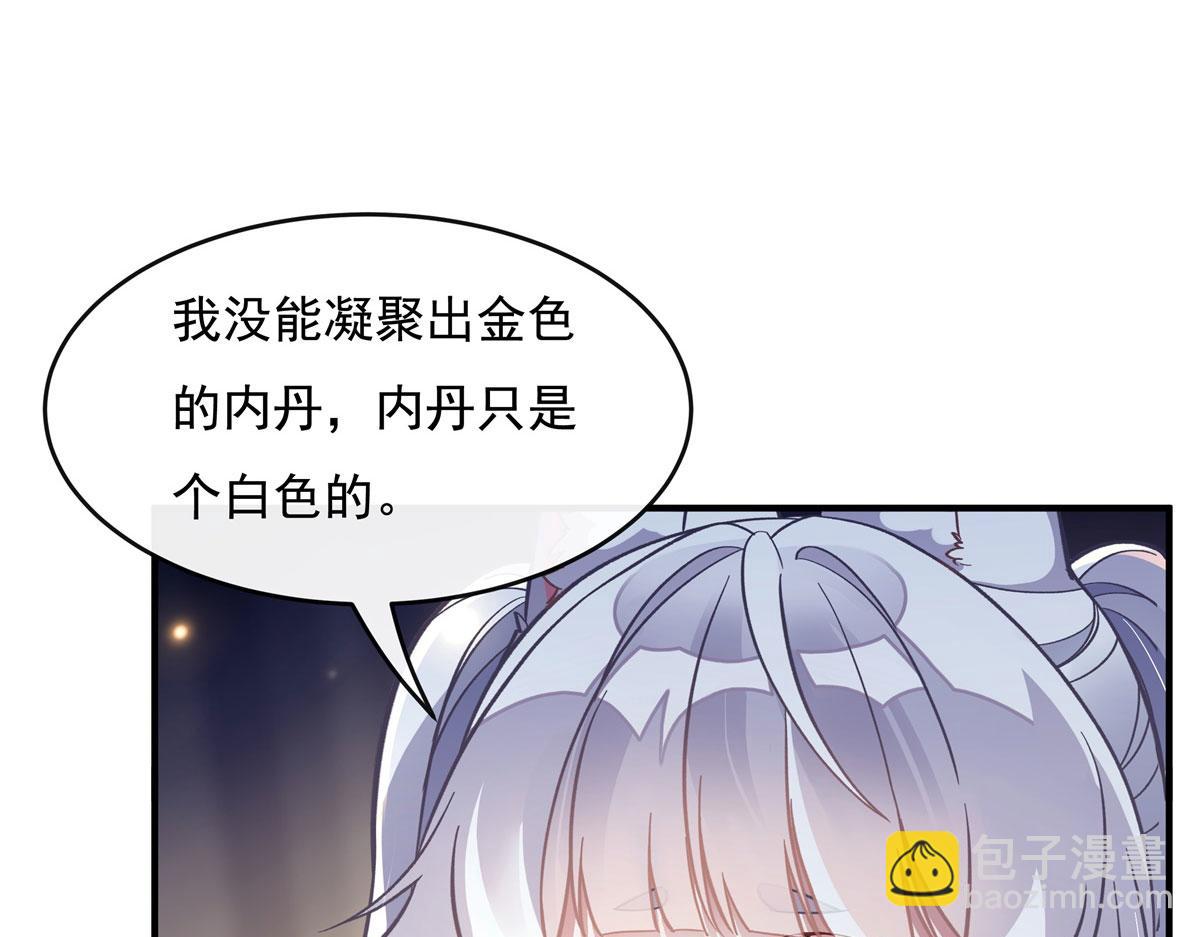 第198话 师姐来电66