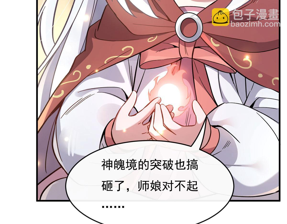 第198话 师姐来电68