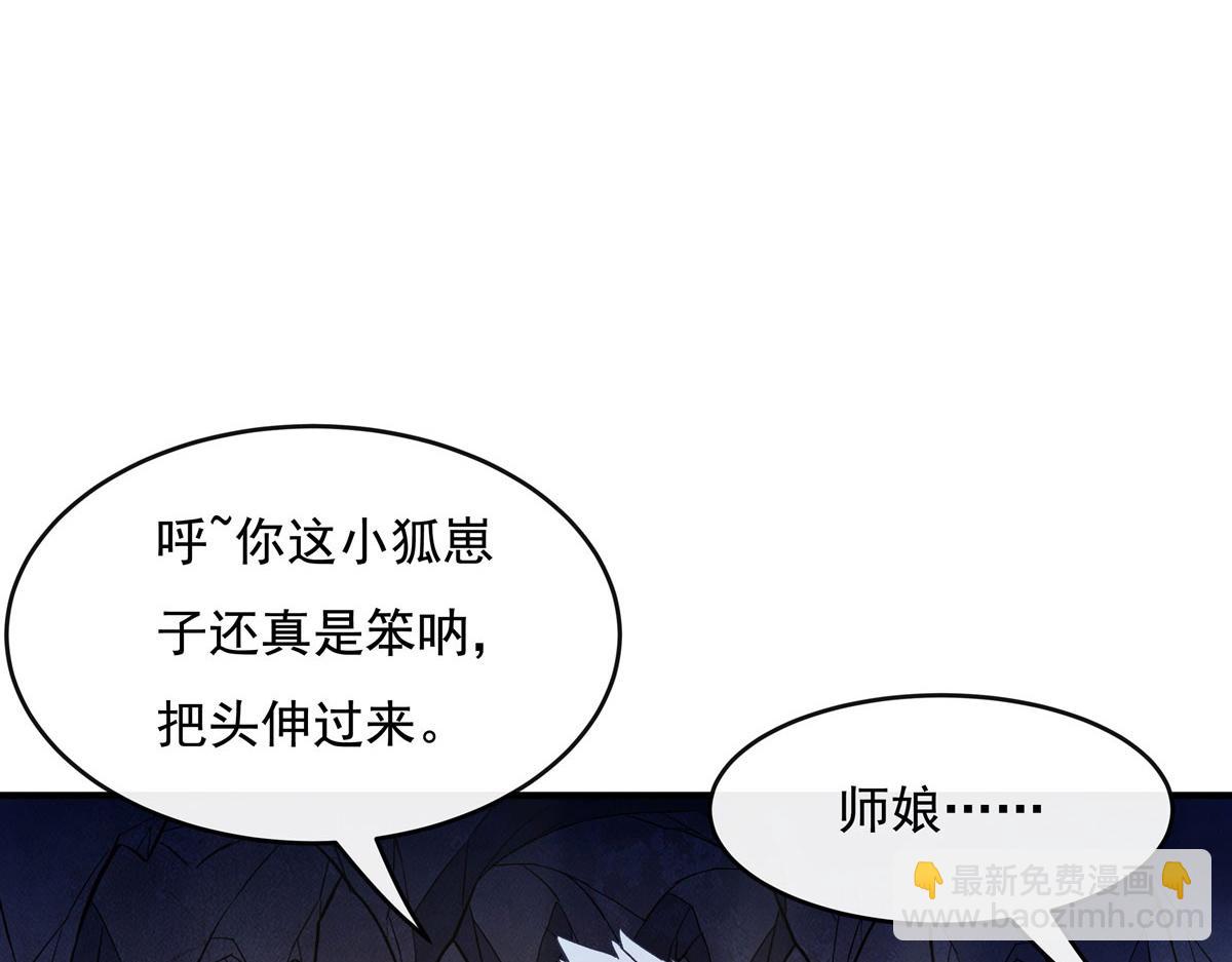 第198话 师姐来电70