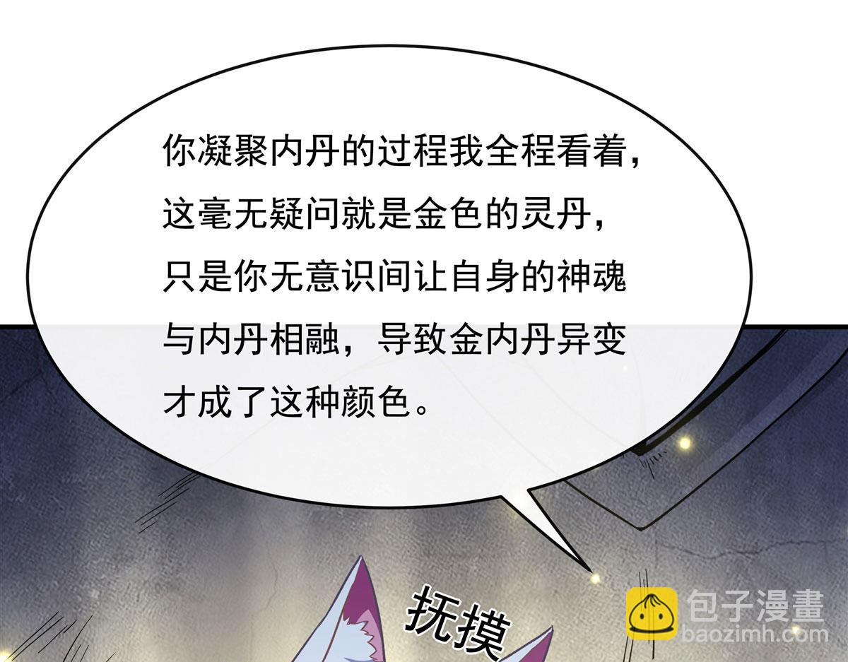 第198话 师姐来电74