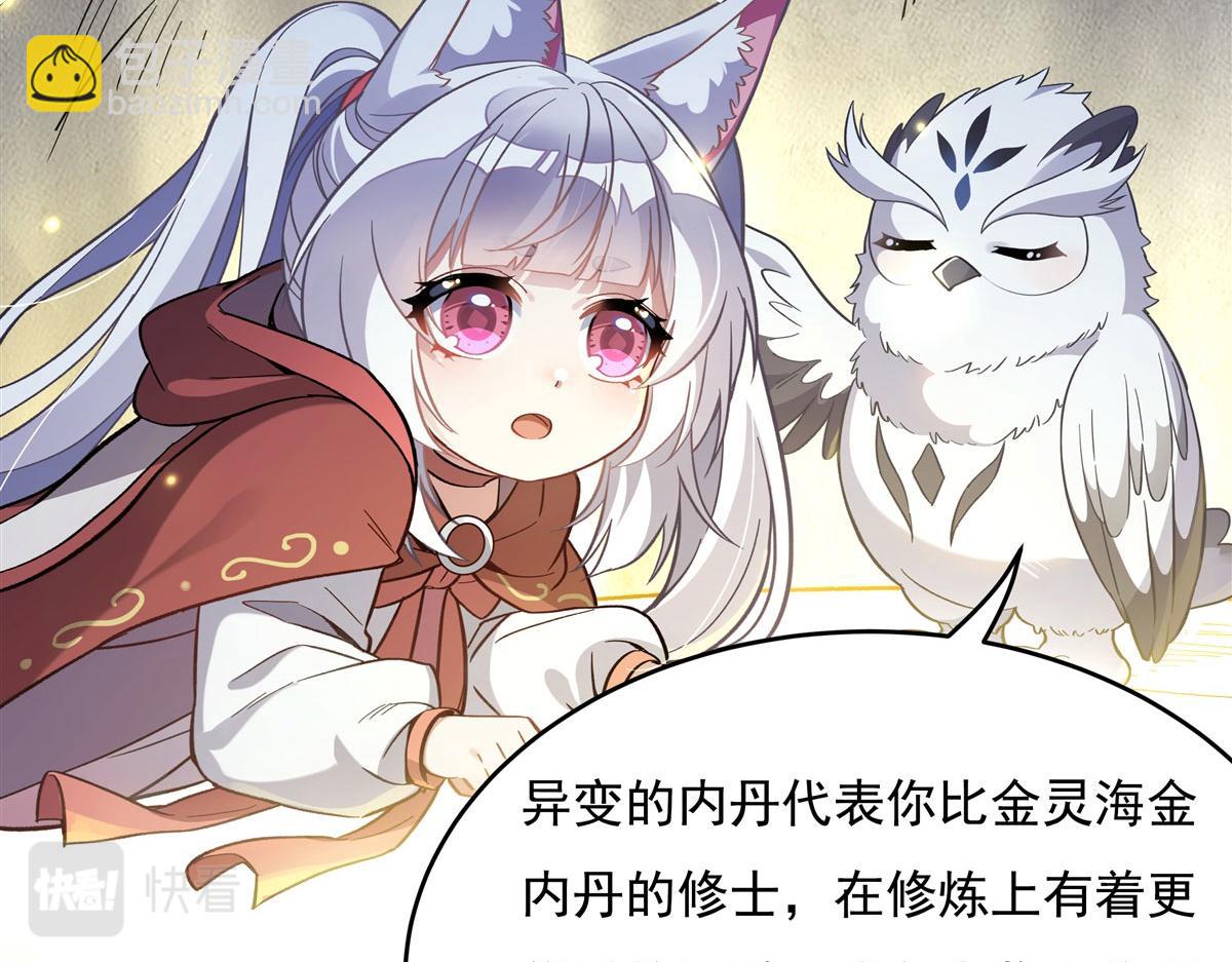 第198话 师姐来电75