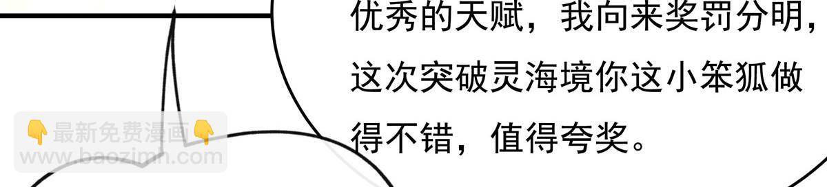 第198话 师姐来电76