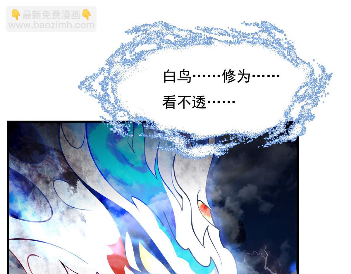 第198话 师姐来电8
